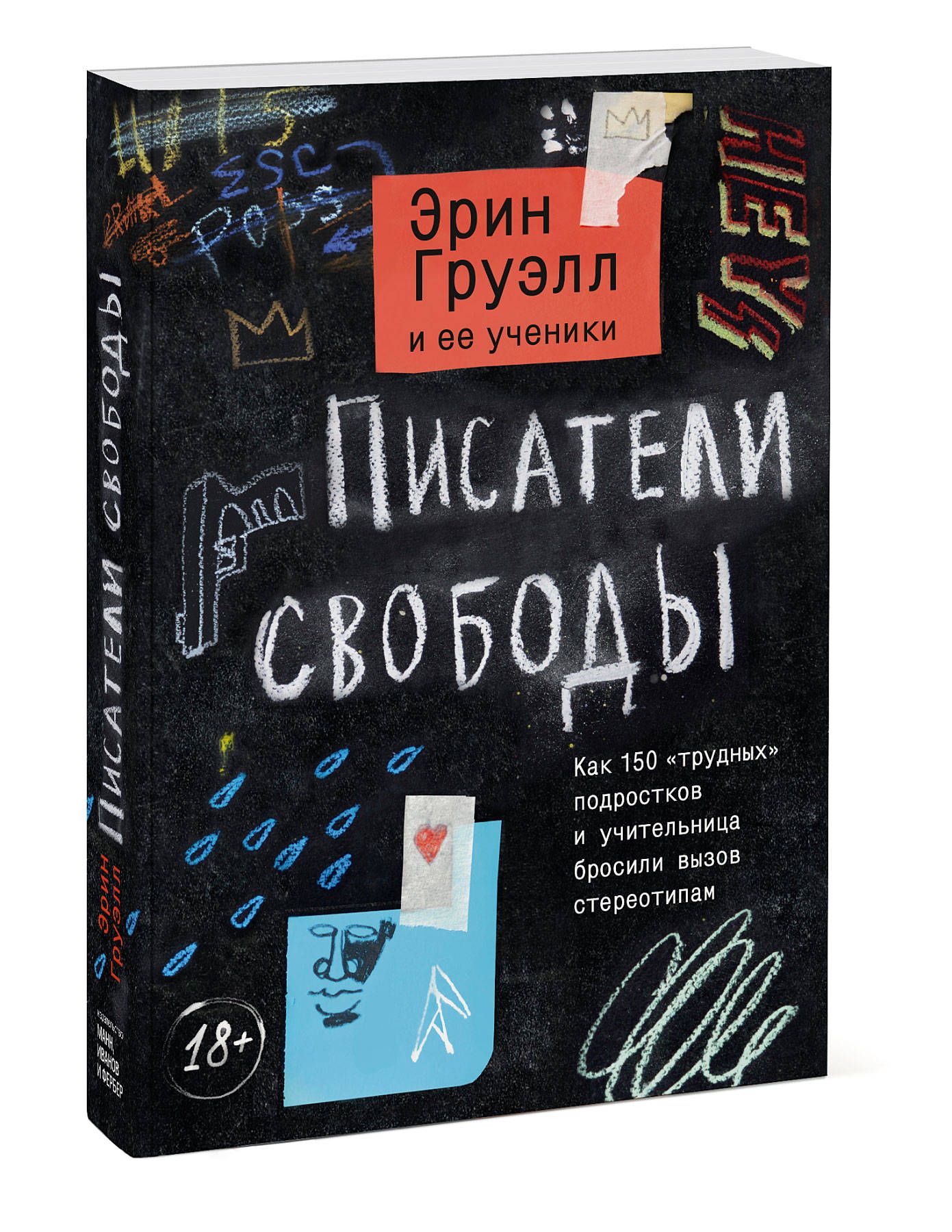 Вне Свободы купить на OZON по низкой цене в Беларуси, Минске, Гомеле