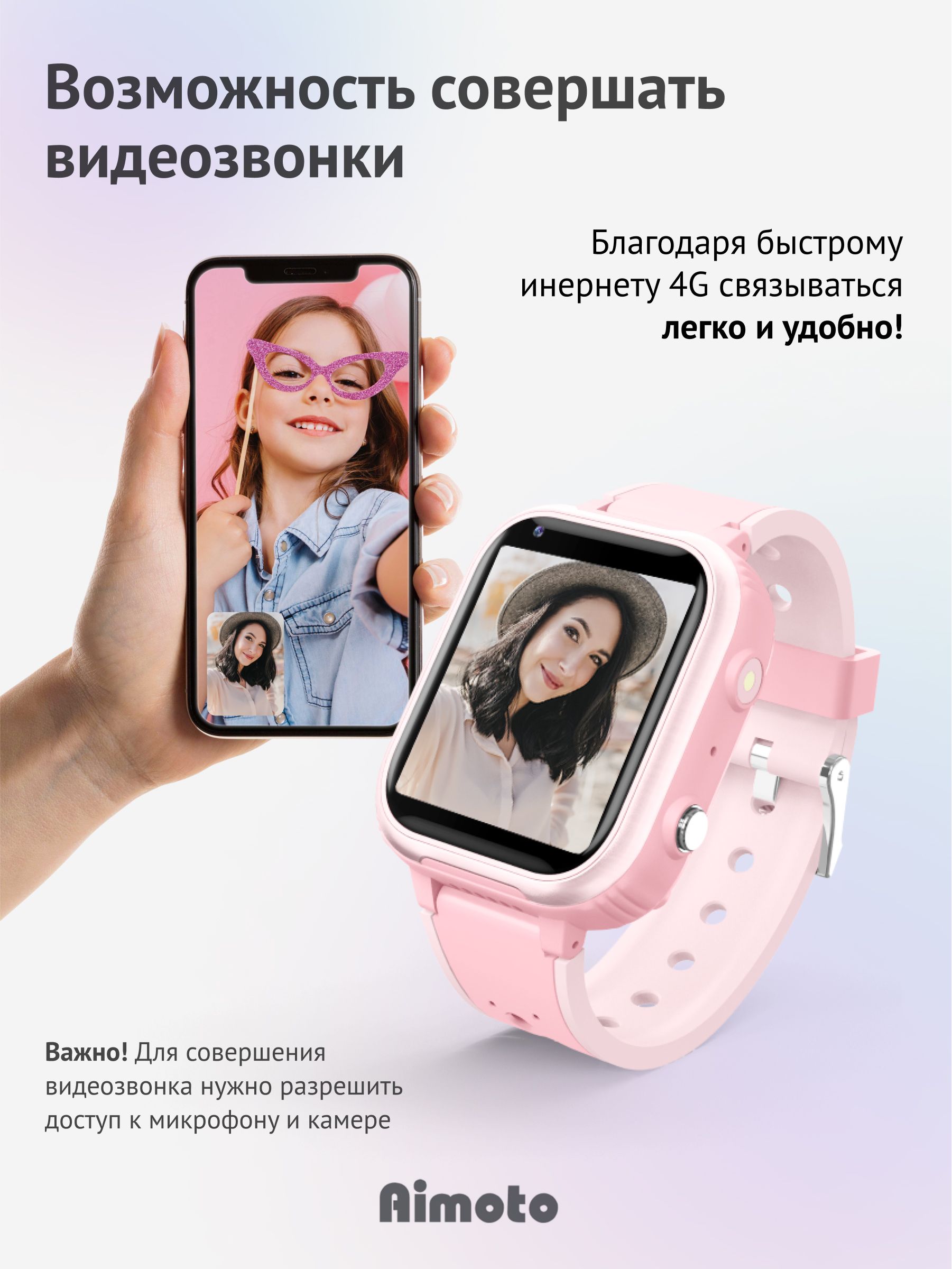 Часы С Марусей 4g Купить