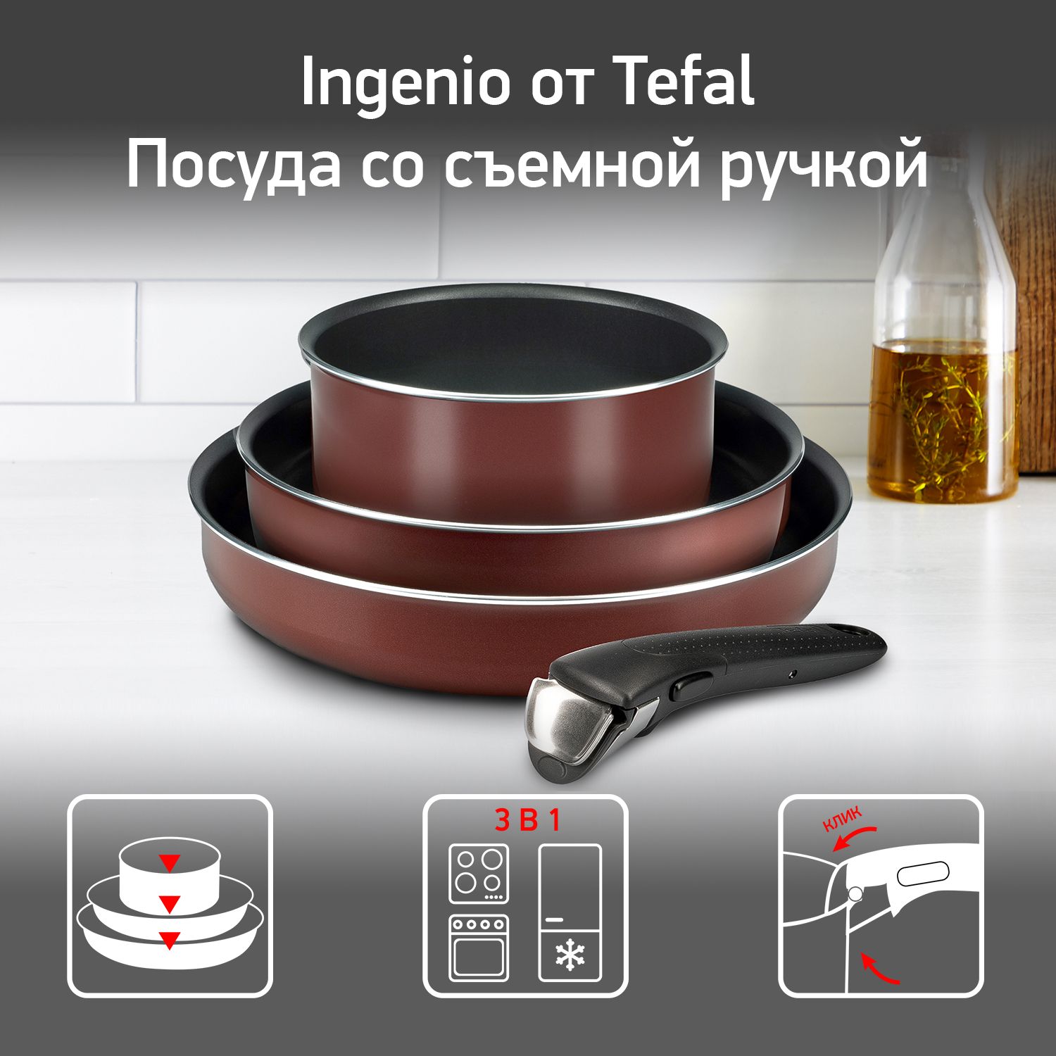 Набор посуды для приготовления 4 предмета 16/22/26 см Tefal Ingenio Red с  антипригарным покрытием, со съёмной ручкой, с индикатором температуры, для  ...