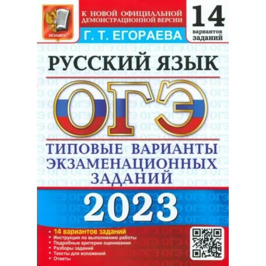 огэ по математике 2023 фото