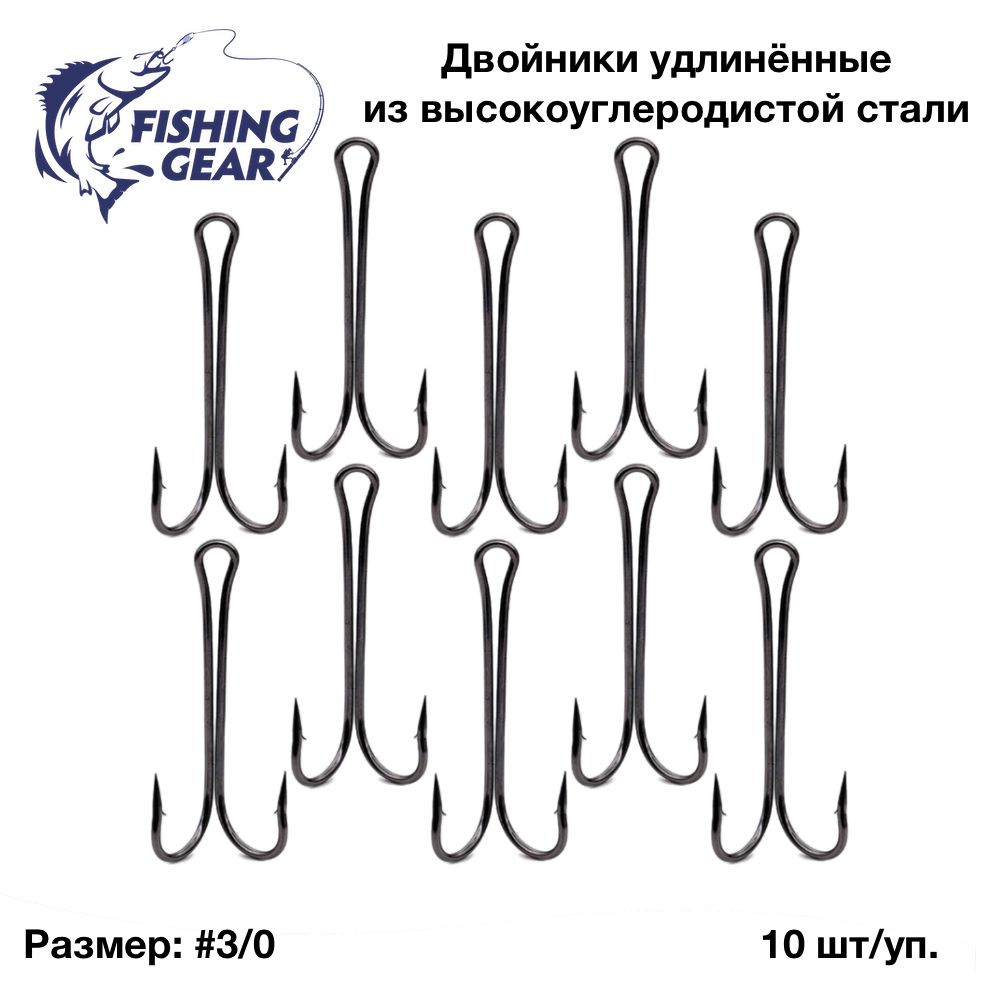 Наборрыболовныхдвойниковудлиненный"FishingGear"№3/0(10шт)