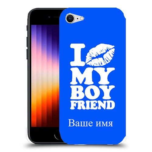 Kiss my name