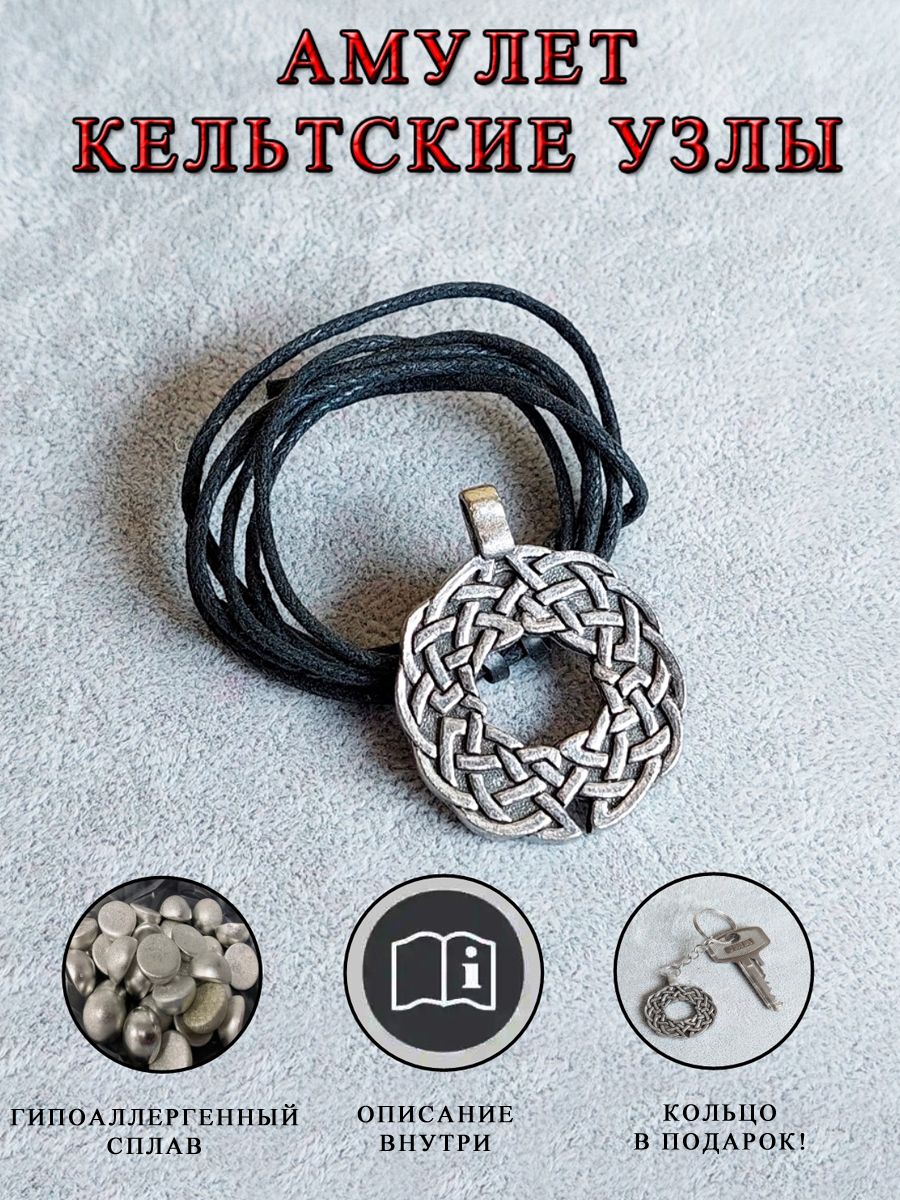 Кельтское кольцо купить с доставкой в интернет-магазине Джокер