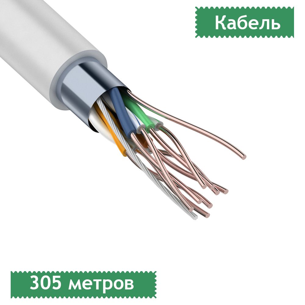 Кабель ftp 4pr 24awg cat5e rexant. Rexant FTP 4pr 24awg.