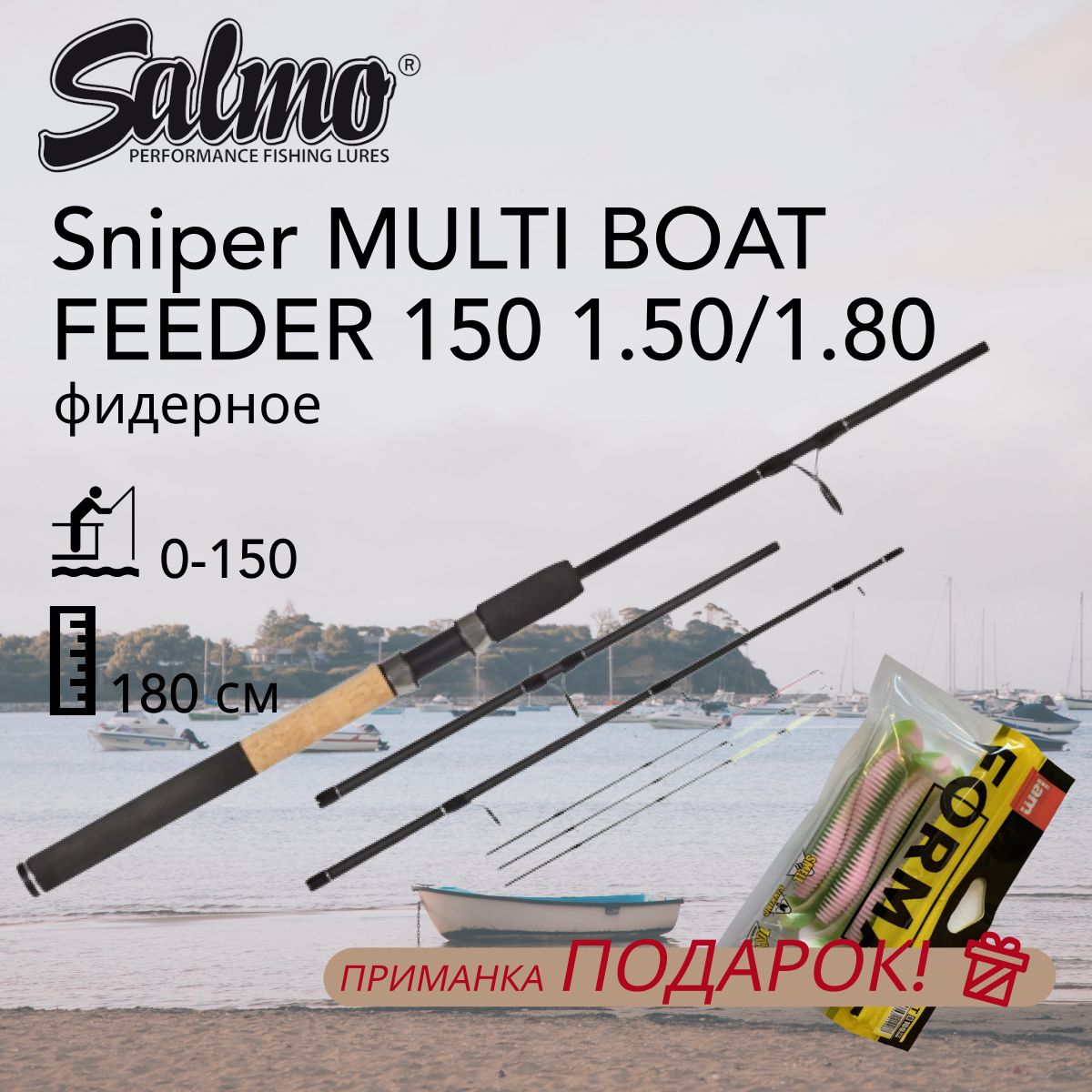 Sniper multi boat feeder. удилище фидерное порше. 5-1. Sniper multi boat feeder. удилище nautilus butler feeder.
