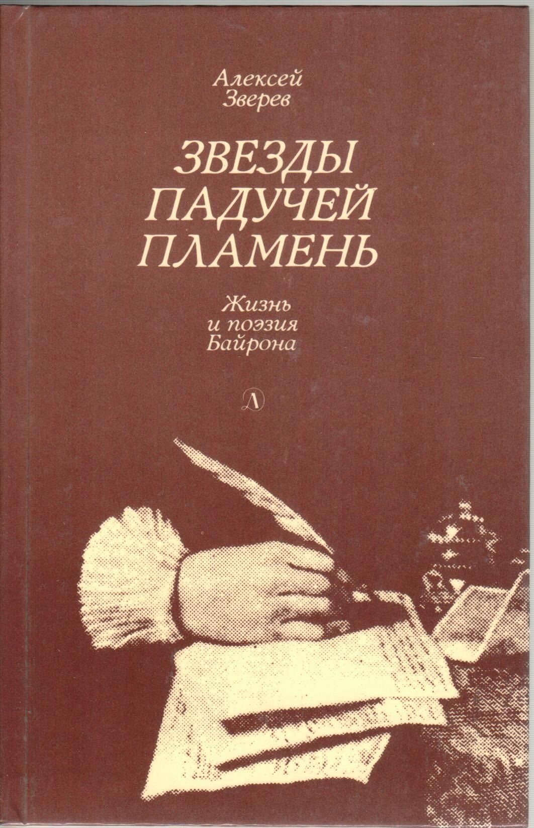 уника. "уника пламя жизни". творчестве дэвида герберта лоуренса. книга жизнь в огне. пламя фотообои.