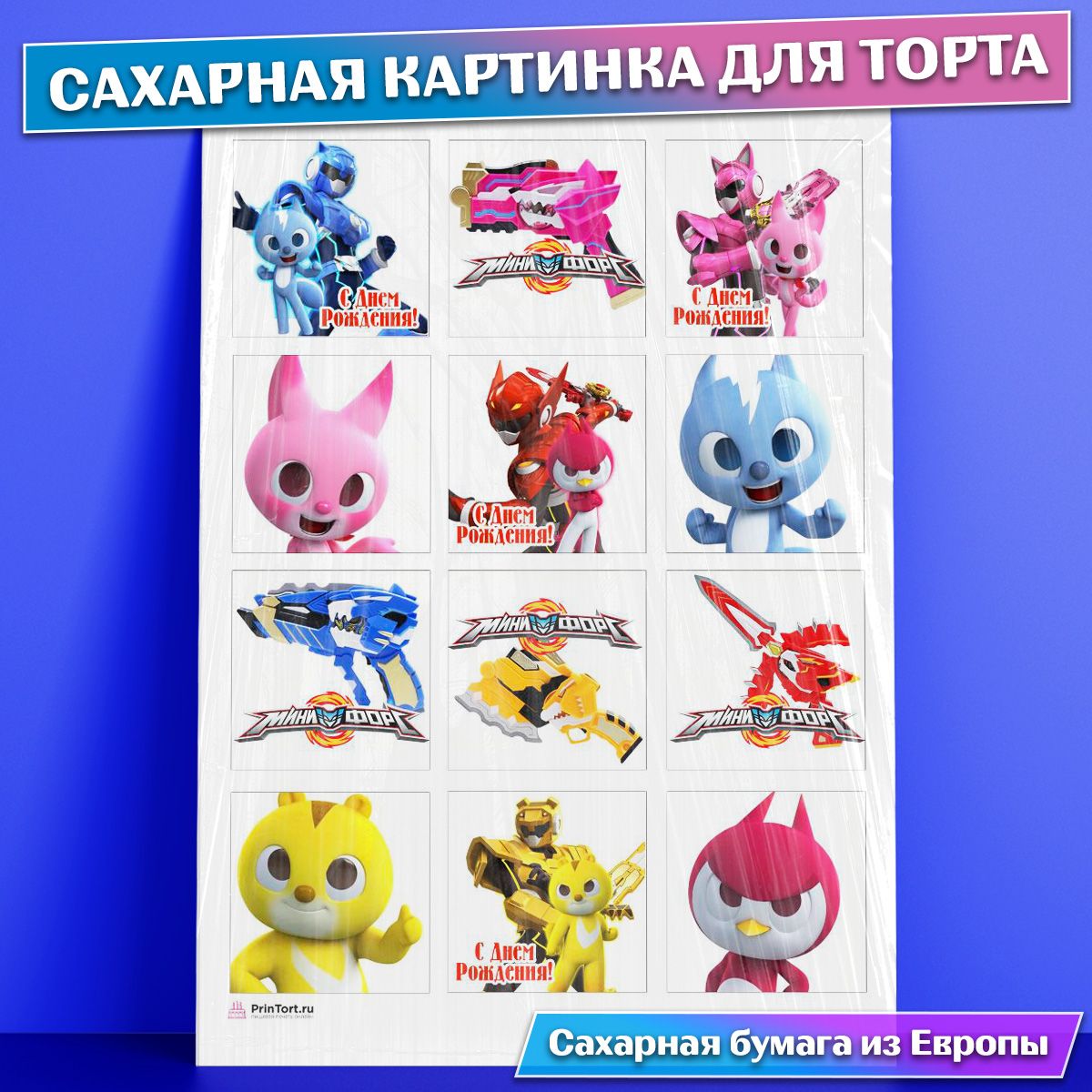 Минифорс картинки на торт