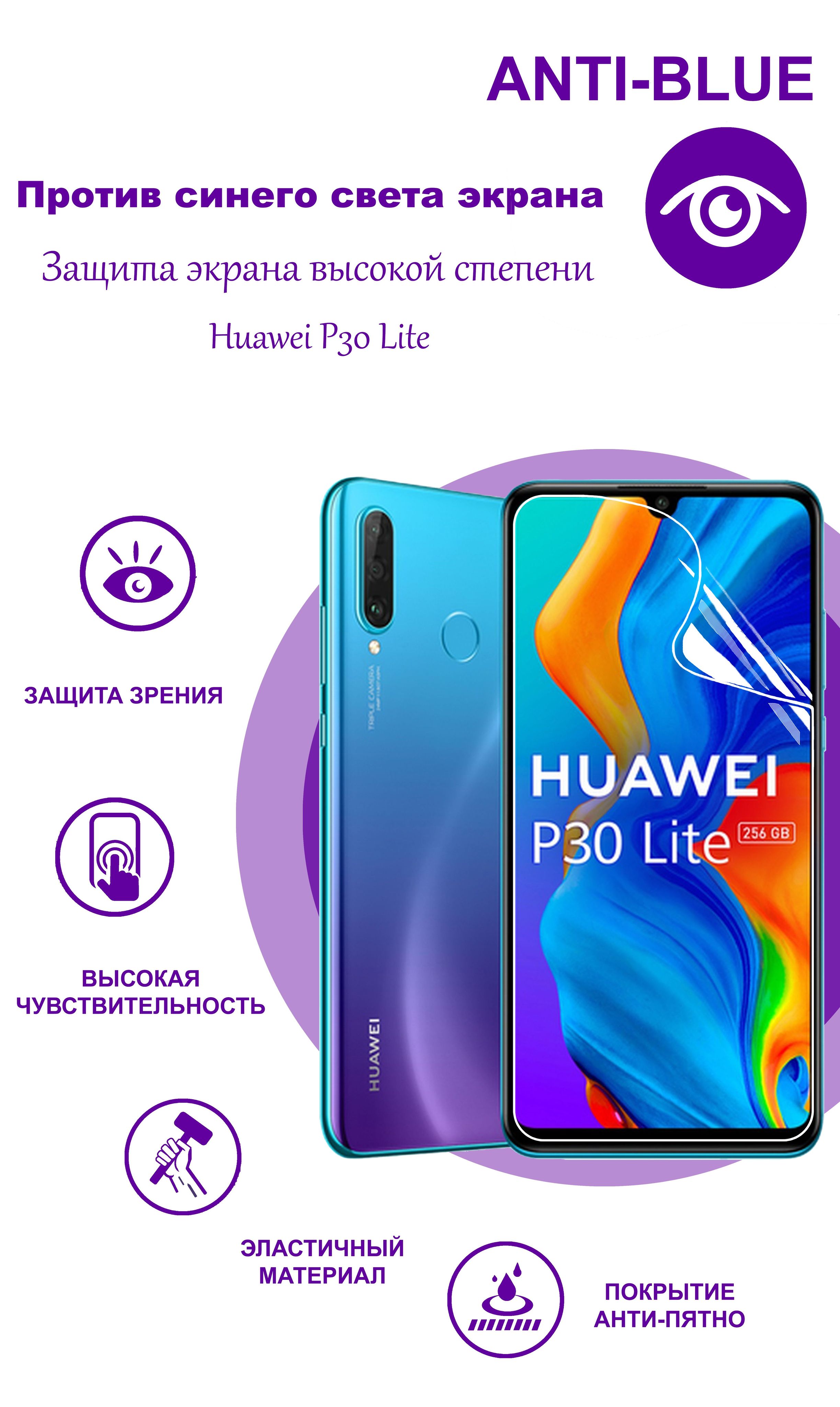 huawei p30 lite peacock blue