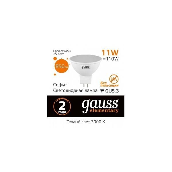 Лампа Gauss Elementary mr16 3.5w 290lm 3000k gu5.3 led 13514. Лампа Gauss Elementary 13511. Gauss elementary gu 5.3