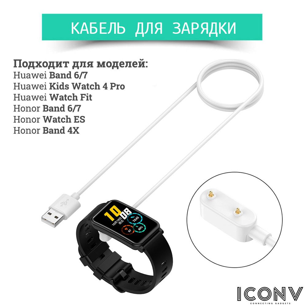 ЗарядноеУстройстводляHuaweiHonorBand4КабельUsb