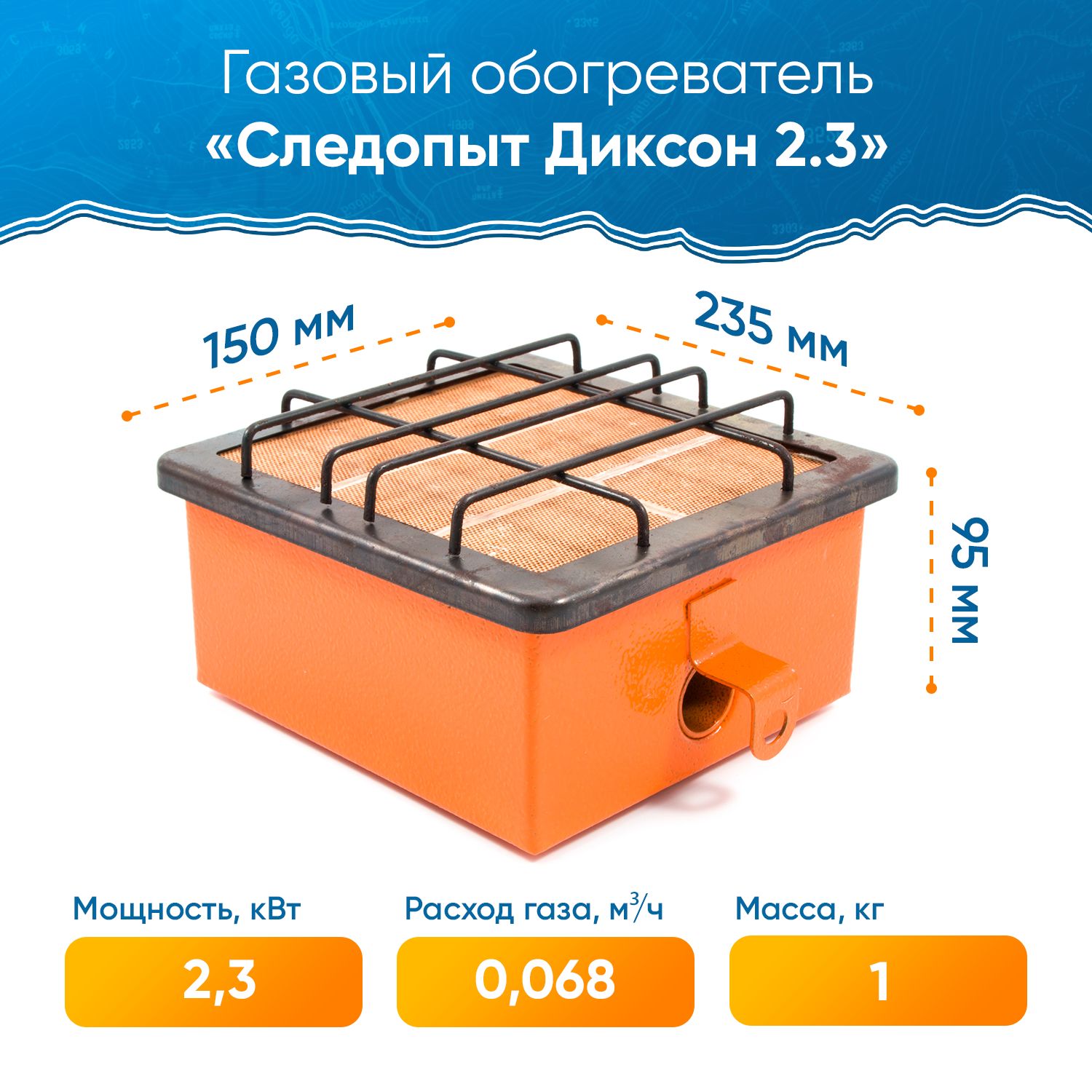 Газовый обогреватель для палатки