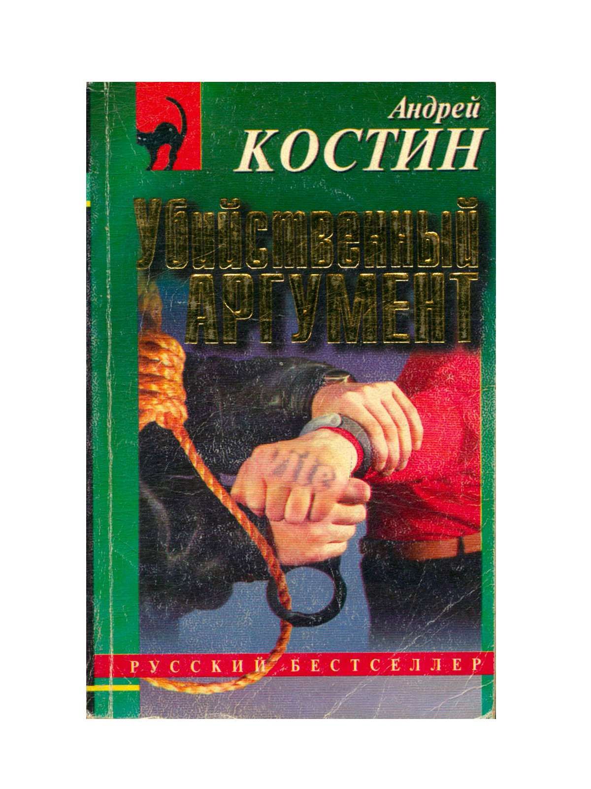 юмор - что такое весомый аргумент. убийственный аргумент. копишь копишь а потом бац. адвокат клемнт вэлландингем пистолет. убийственные цитаты и фразы.