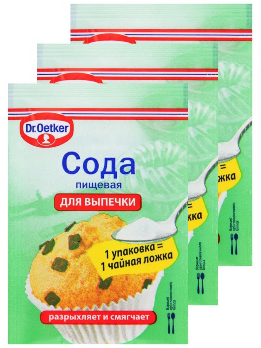 Dr.Oetker Сода пищевая 15г. 3шт.