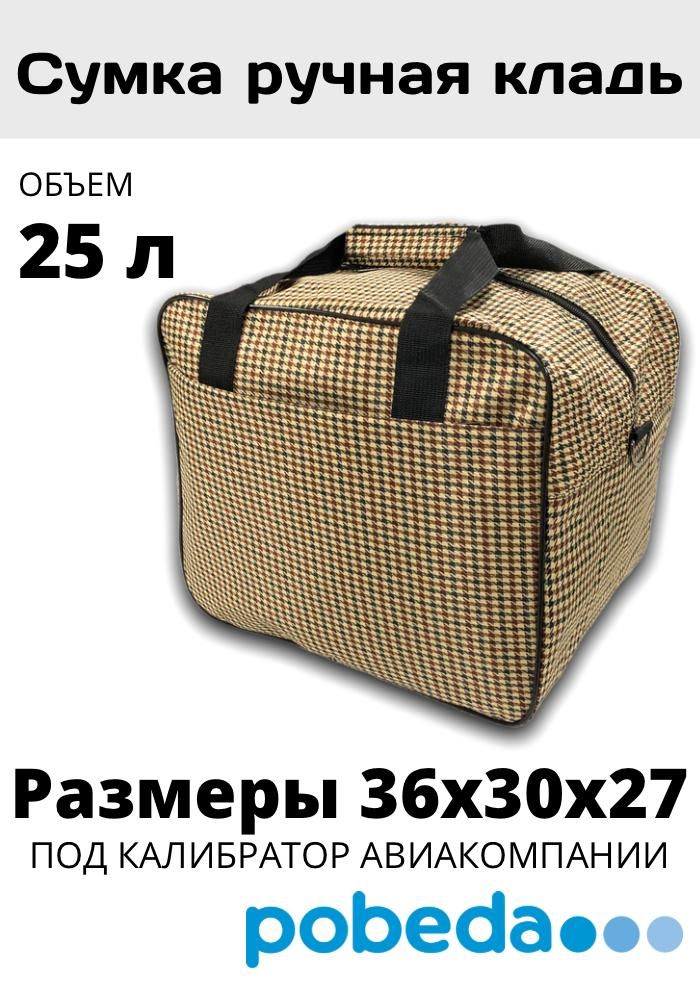 Сумки 36х30х27 купить