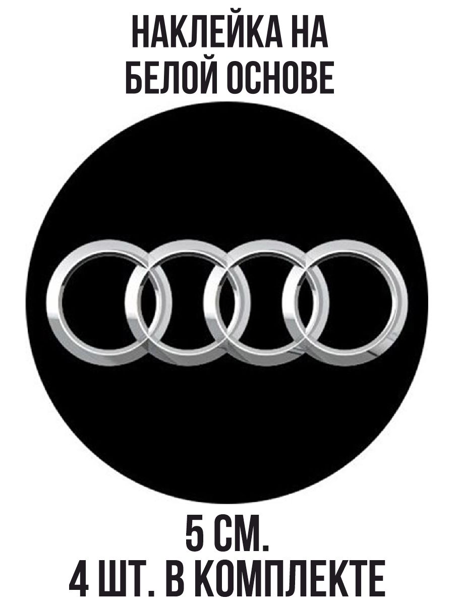 Audi logo