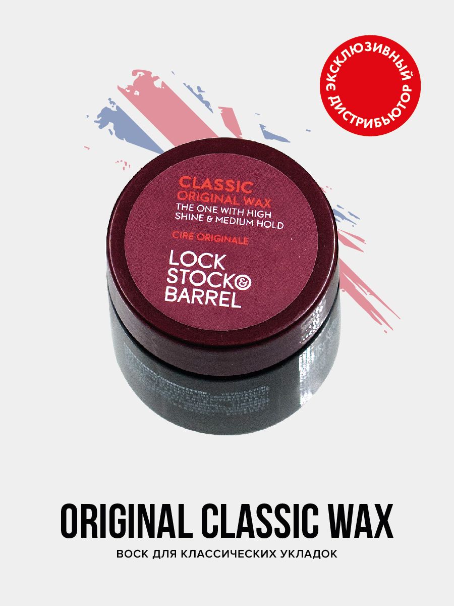 Lock Stock & Barrel Воск для волос мужской Classic Original Wax, 30 гр, для классических укладок