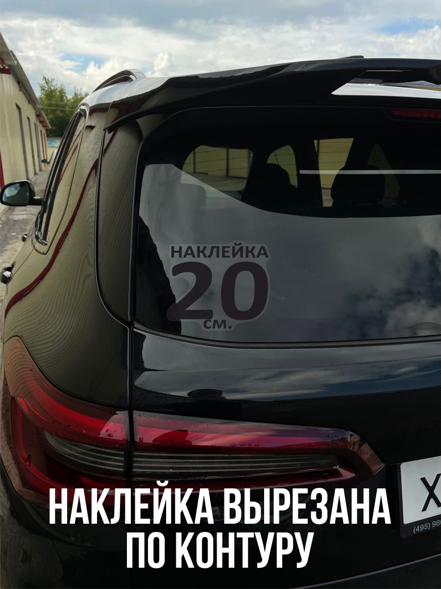 Наклейки на авто Лексус кан авто - купить по выгодным ценам в  интернет-магазине OZON (714585060)