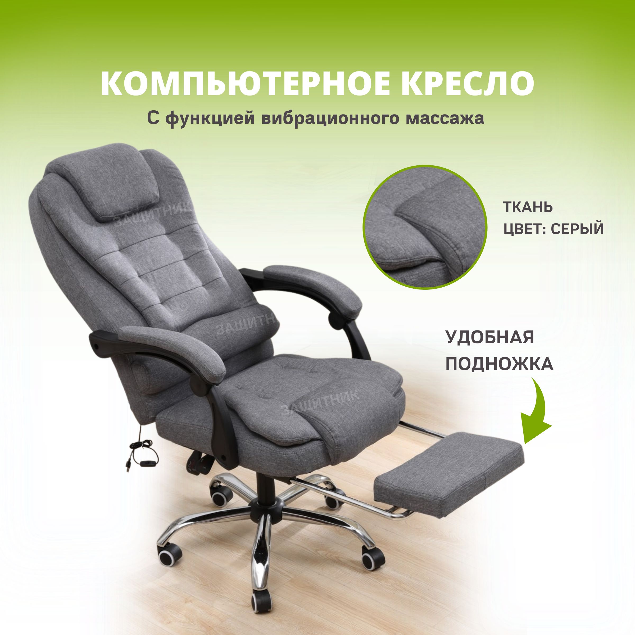 Кресла компьютерные для дома из ткани