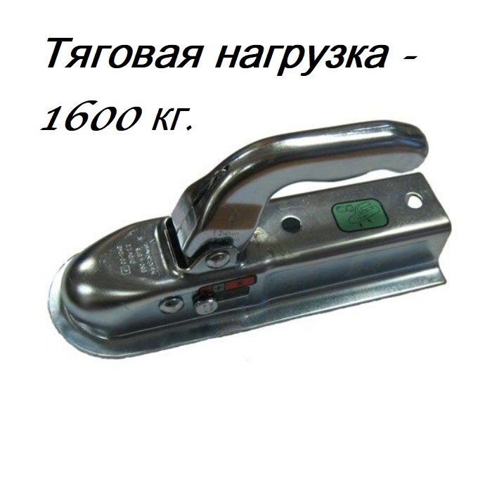 Сцепная головка легкового прицепа, прицепное / сцепное устройство; шар - 50мм., посадочное - 50х50 мм.