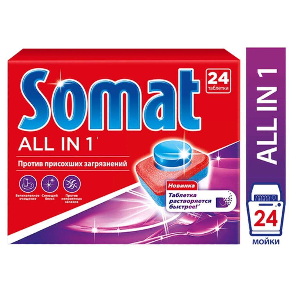 Somat All In 1 Таблетки Купить