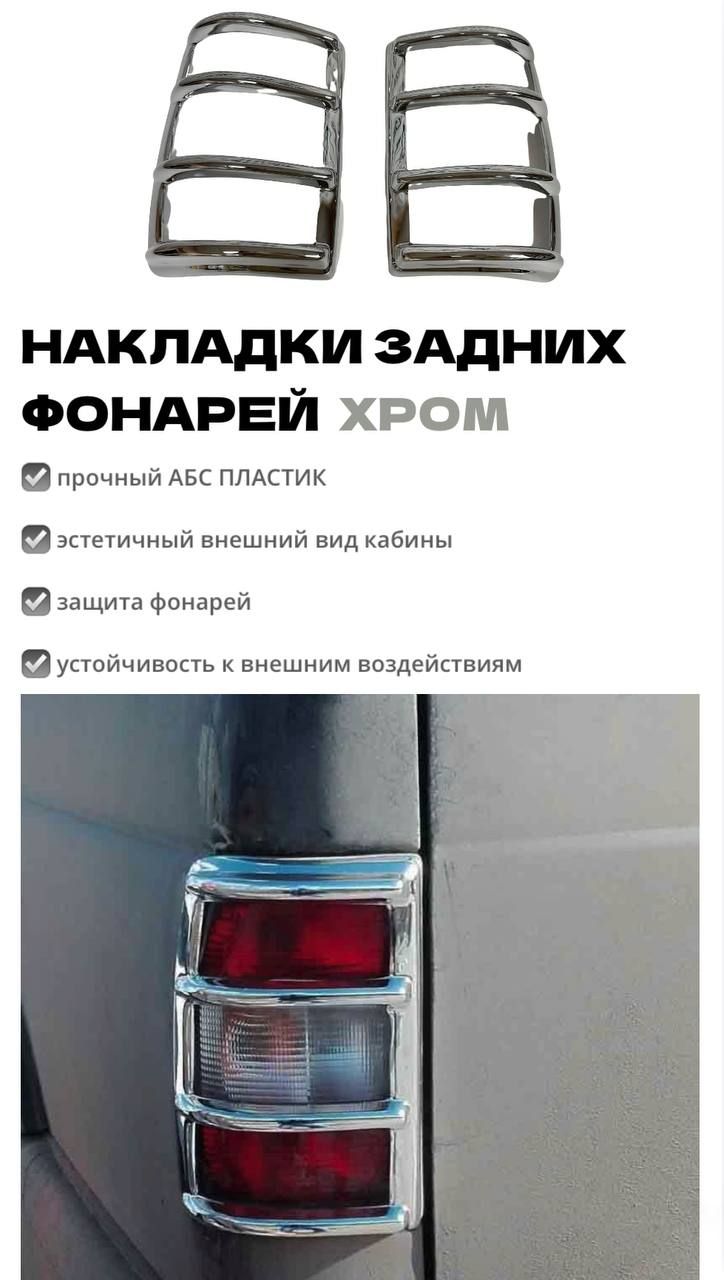 Описание авто