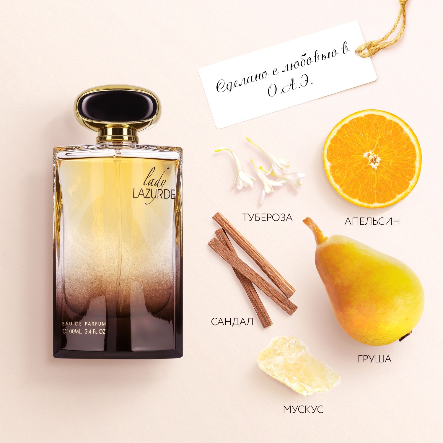 FragranceWorldLadyLazurdeПарфюмернаявода,100мл.Арабскиедухиспрейснотамигруши,апельсина,сандалаитуберозы.