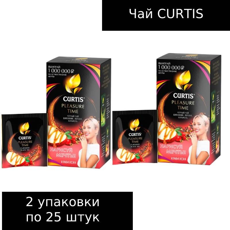Time for pleasure. Чай curtis pleasure time черный 25 сашет. чай кёртис 25 пакетиков чёрный: плэже тайм. чай curtis pleasure time 1.5*25пак (1/12) черный сашет. чай кёртис 37,5г х 12 &quot;pleasure time&quot; сашет.