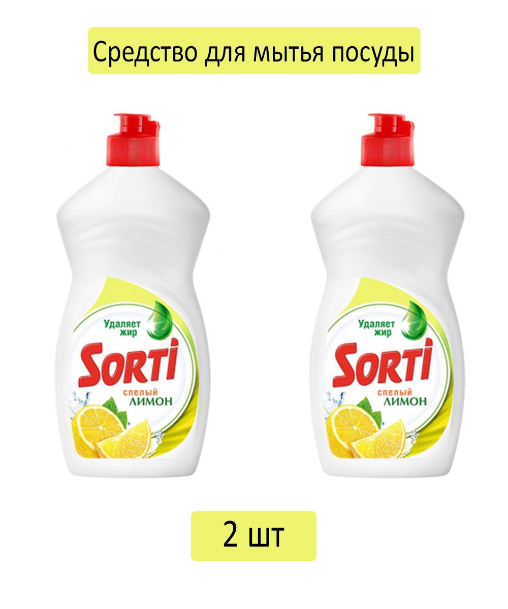 Средство для мытья посуды 450 мл. Средство для мытья посуды "sorti" лимон 450г. Средство для мытья посуды 450 мл, sorti "лимон. Капля sorti ср-во д/посуды 450мл лимон 10 20. Моющее для посуды капля сорти 450мл лимон.