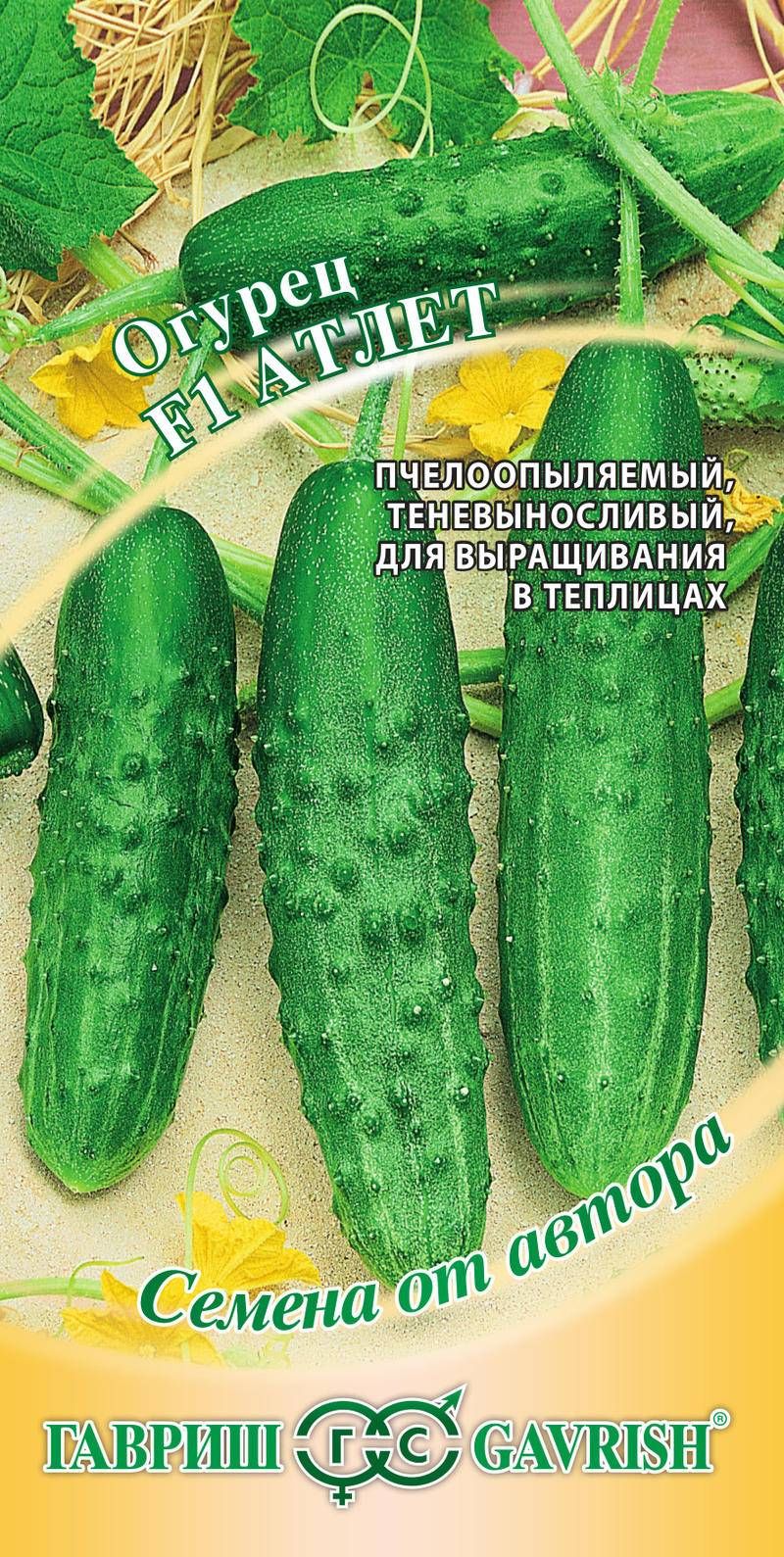 Семена огурца Атлет: Подробный Обзор и Фото Эко-фокус Фотогалерея природы на dia