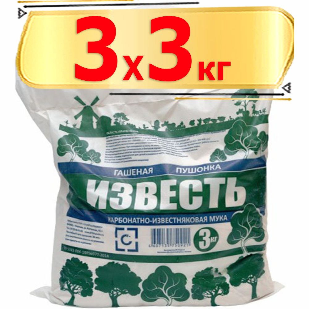 известь гашёная-пушонка 2 кг. известь гашеная пушонка, 1 кг. 2 гашеная известь. известь гашёная-пушонка 2 кг. 2 гашеная известь.