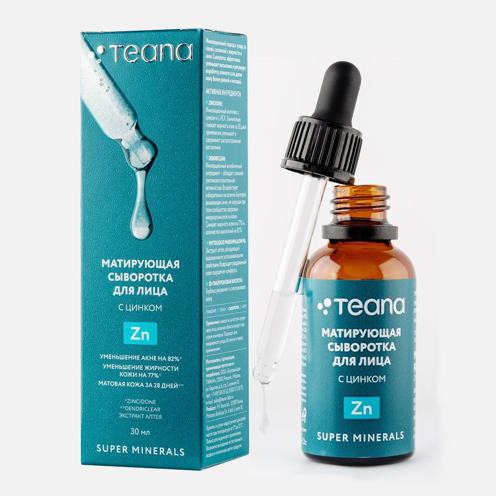 матирующая сыворотка. Ns / doctor taiga / сыворотка для лица матирующая био для проблемной кожи, 30 мл. Eveline сыворотка для лица beauty glow. Clarifying serum. Eveline сыворотка с витамином 20 %.