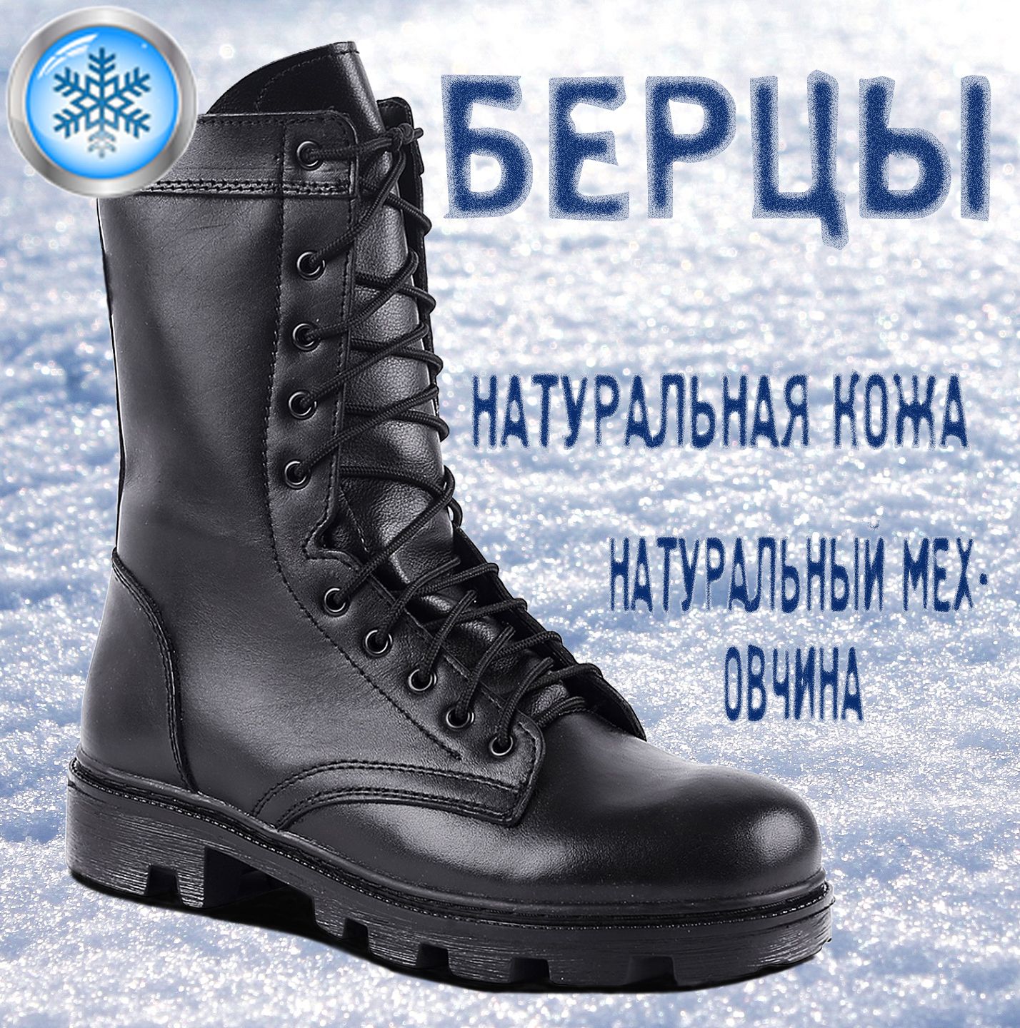 Берцы Зимние Доф Купить