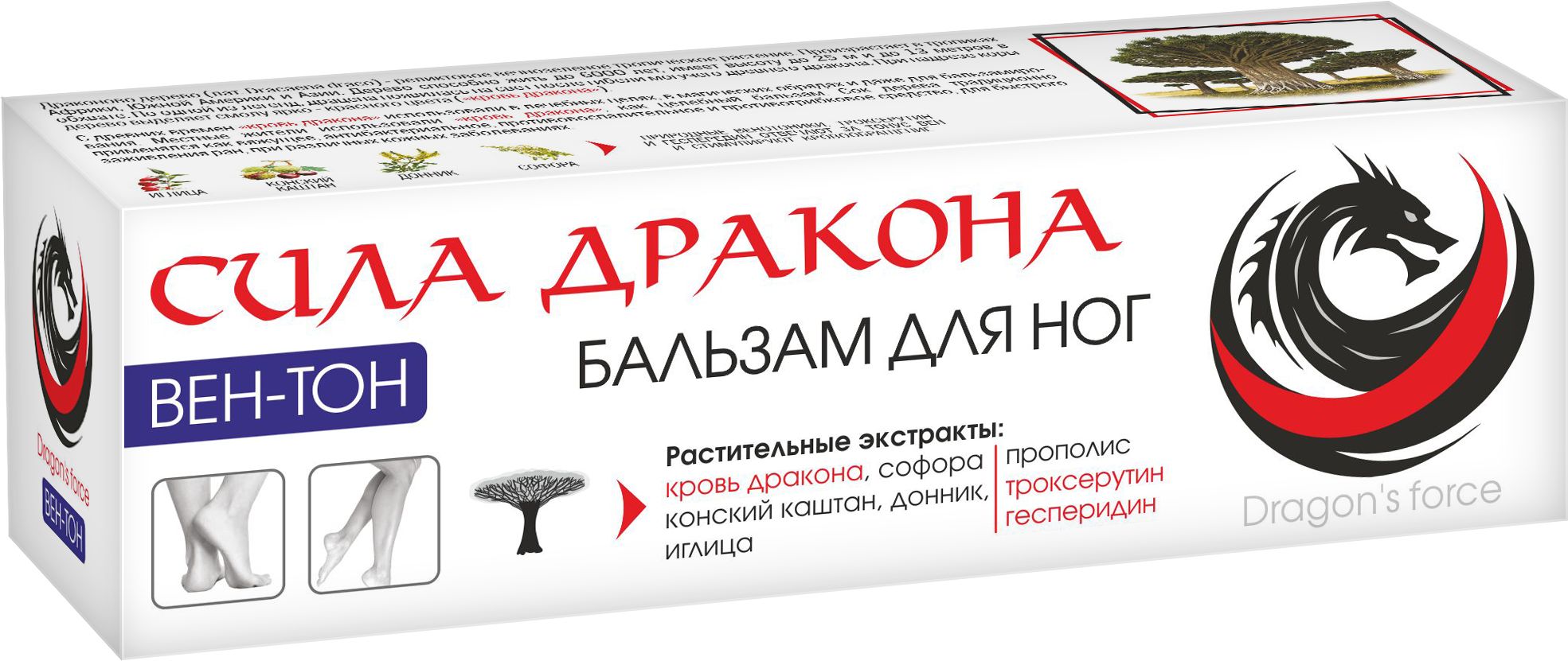 Бальзам для ног Сила Дракона Вен-Тон — купить в интернет-аптеке OZON ...