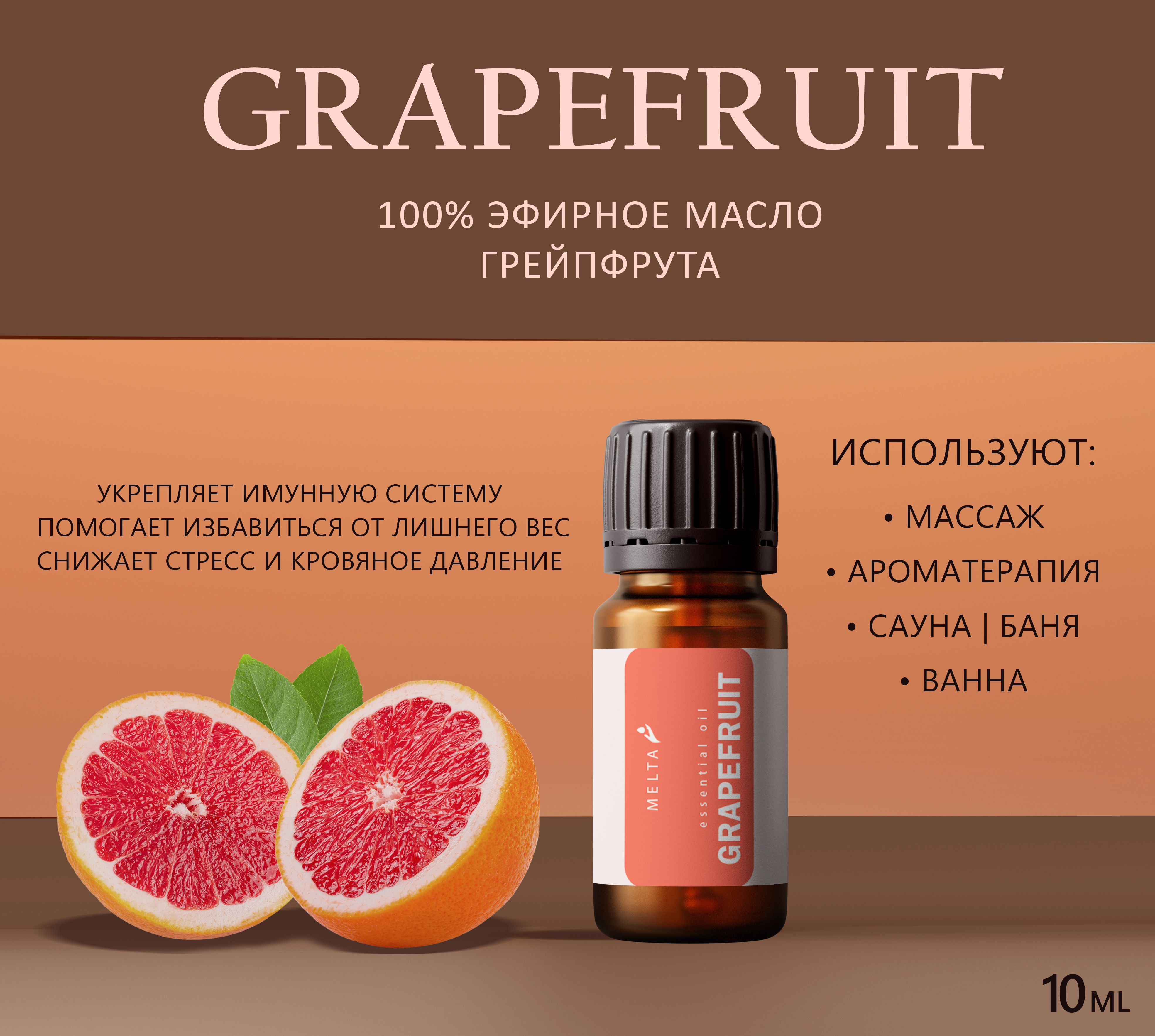 универсальное эфирное масло