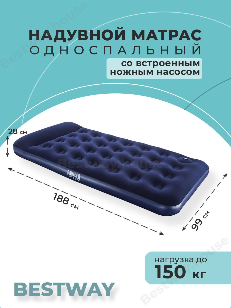 Матрас надувной Bestway Flocked Air Bed. 188х99 - купить по выгодной цене в  интернет-магазине OZON (215802797)