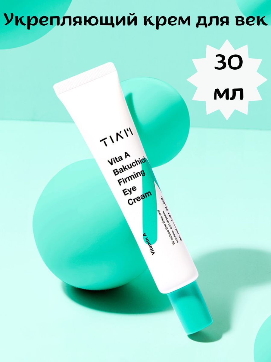 Концепт ультраувлажнение. Tiam vita a bakuchiol firming eye cream. Крем для век с бакучиолом. Herbivore botanicals moon dew 1% bakuchiol and peptides retinol alternative eye cream. Lamelin антивозрастной крем с ретинолом и бакучиолом retinol bakuchiol wrinkle cream.