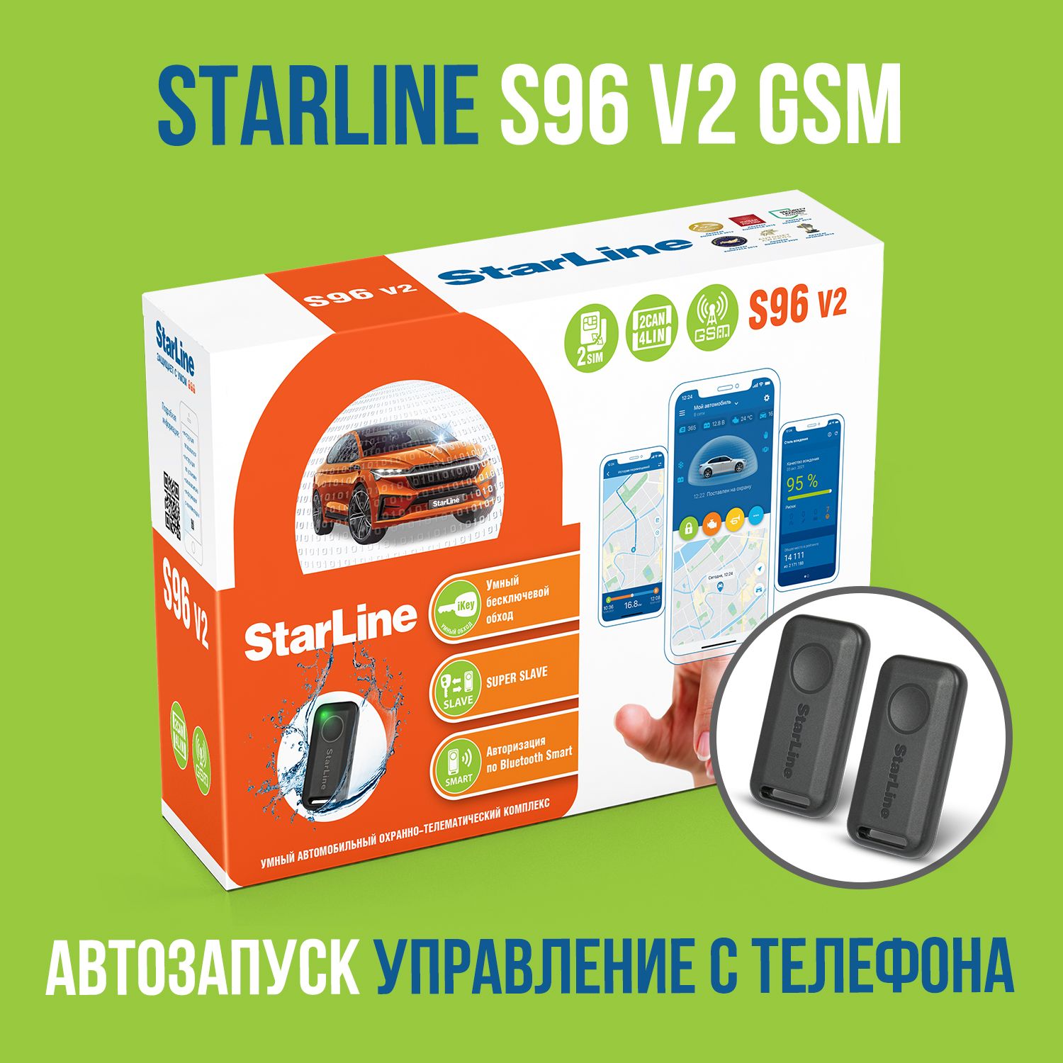 StarLineАвтосигнализация