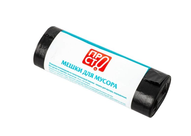 Купить Мешки Мусорные 120