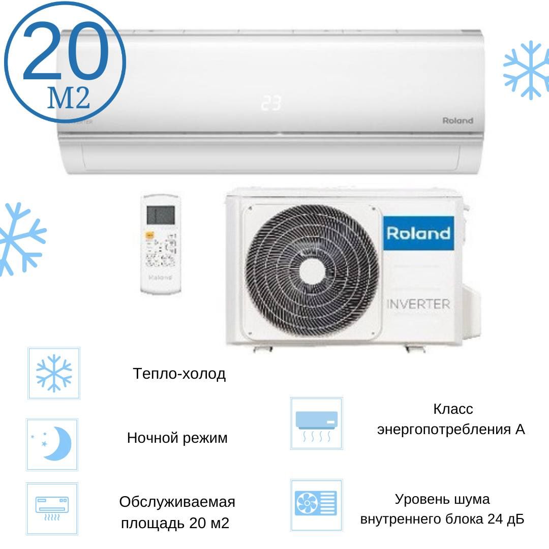 Сплит система кондиционер инвертор на 20 кв м Roland FAVORITE II Inverter  FIU-07HSS010 - купить по доступным ценам в интернет-магазине OZON  (1323293249)