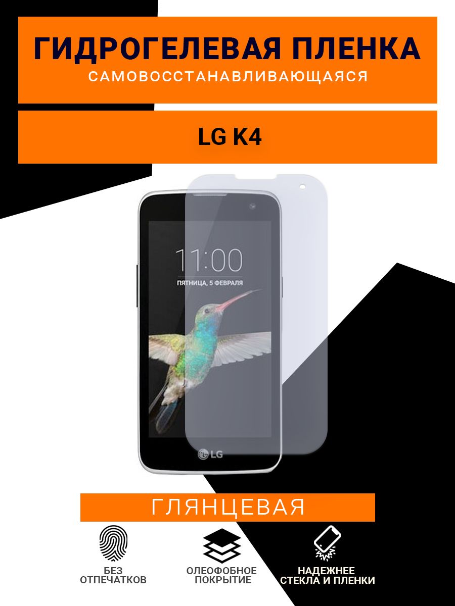 Защитная пленка LG K4, 215 - купить по выгодной цене в интернет-магазине  OZON (1603302425)