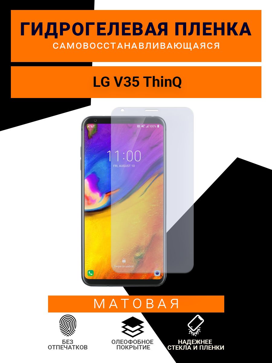 Защитная пленка LG V35 ThinQ, 247 - купить по выгодной цене в  интернет-магазине OZON (1603303186)