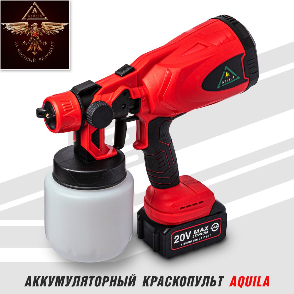 Краскопульт аккумуляторный Озон