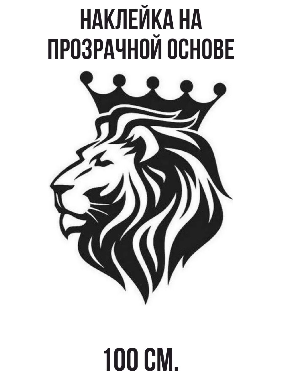 Векторное изображение логотипа. Силуэт Льва с короной. Лев логотип. Лев с короной. Лев с короной черно белый.