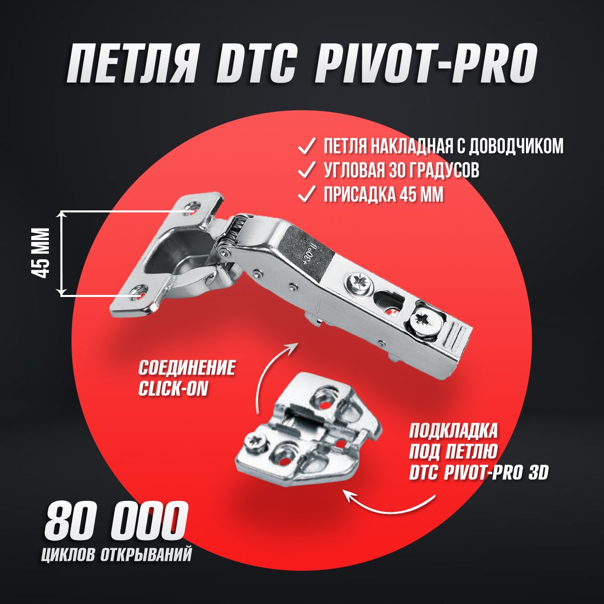 Петля мебельная минус 30 градусов