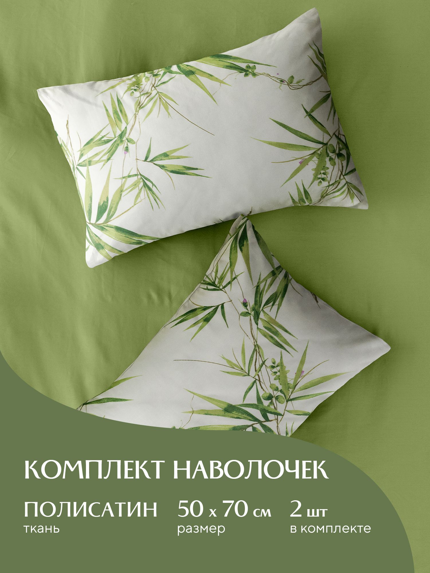 Как сшить наволочку 50х70