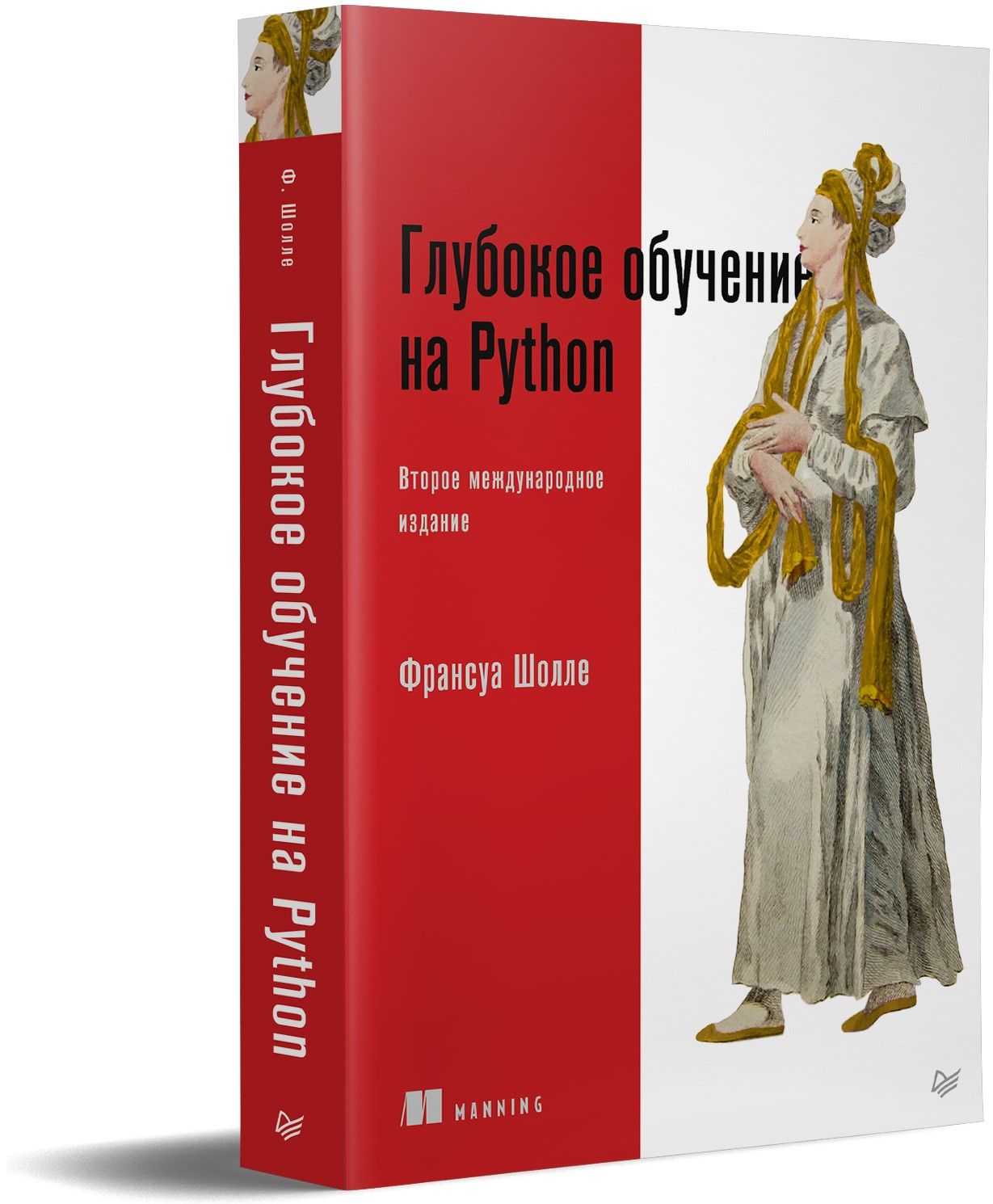 Глубокое Обучение на Python – купить книги на OZON по выгодным ценам