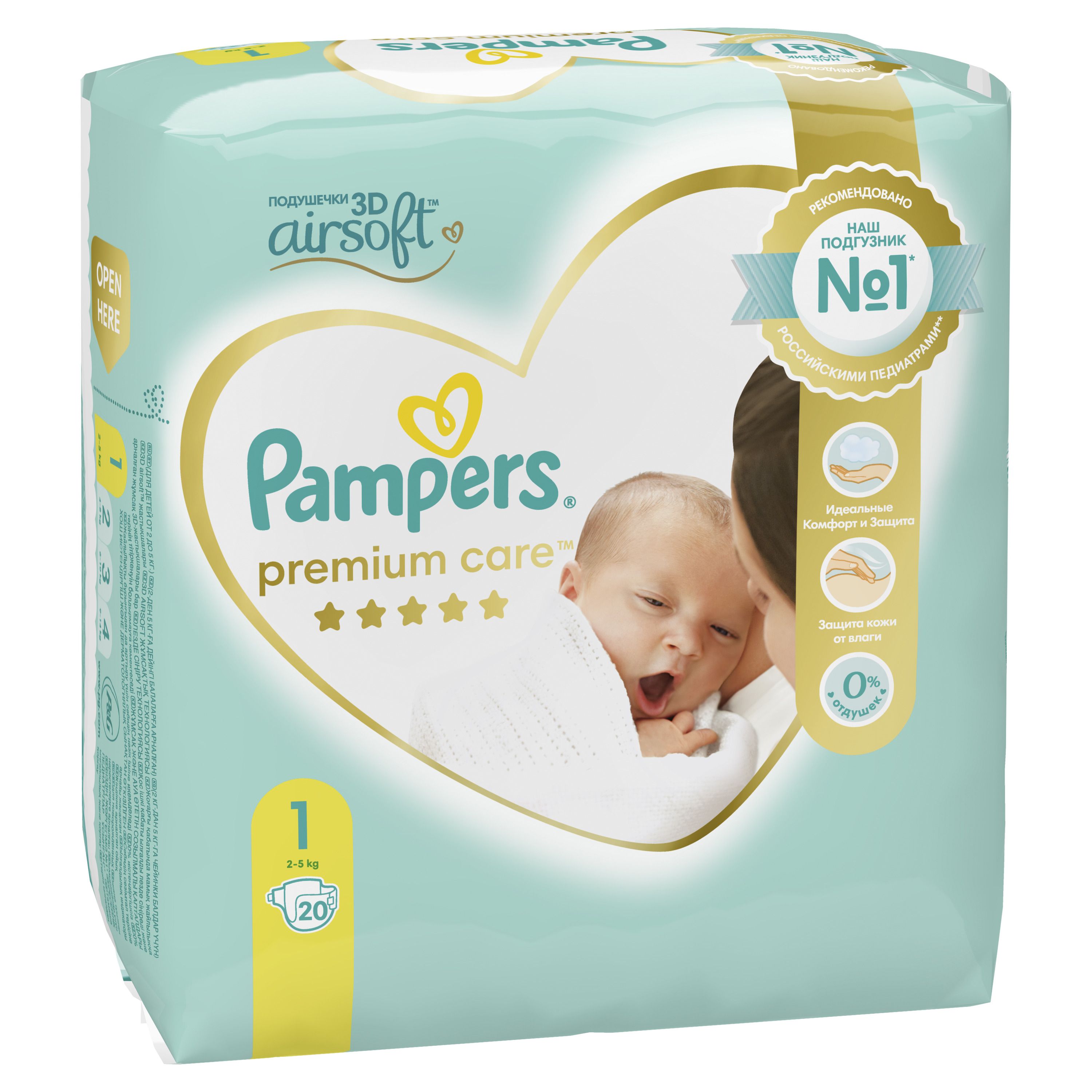 Подгузники Pampers Premium Care для новорожденных 2-5 кг, 1 размер, 20 шт