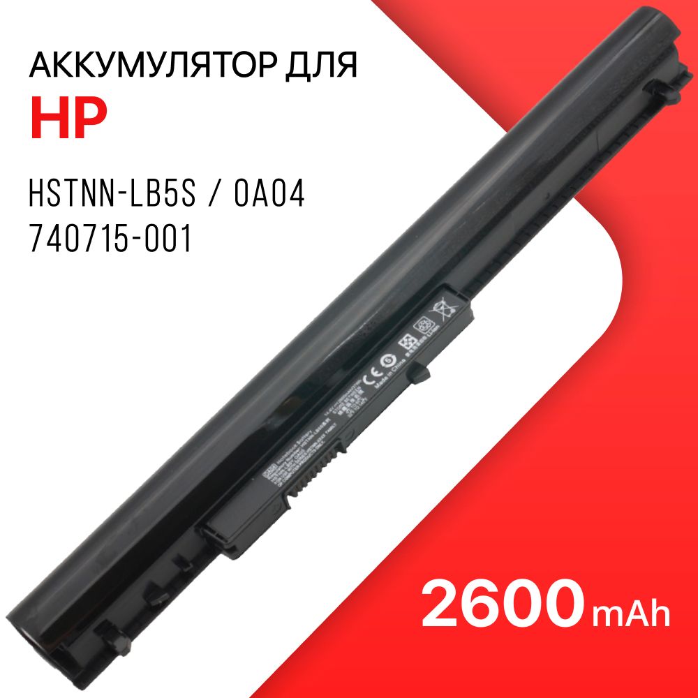 АккумулятордляHPHSTNN-LB5S/OA04/740715-001/250G3(2600mAh,14.8V)