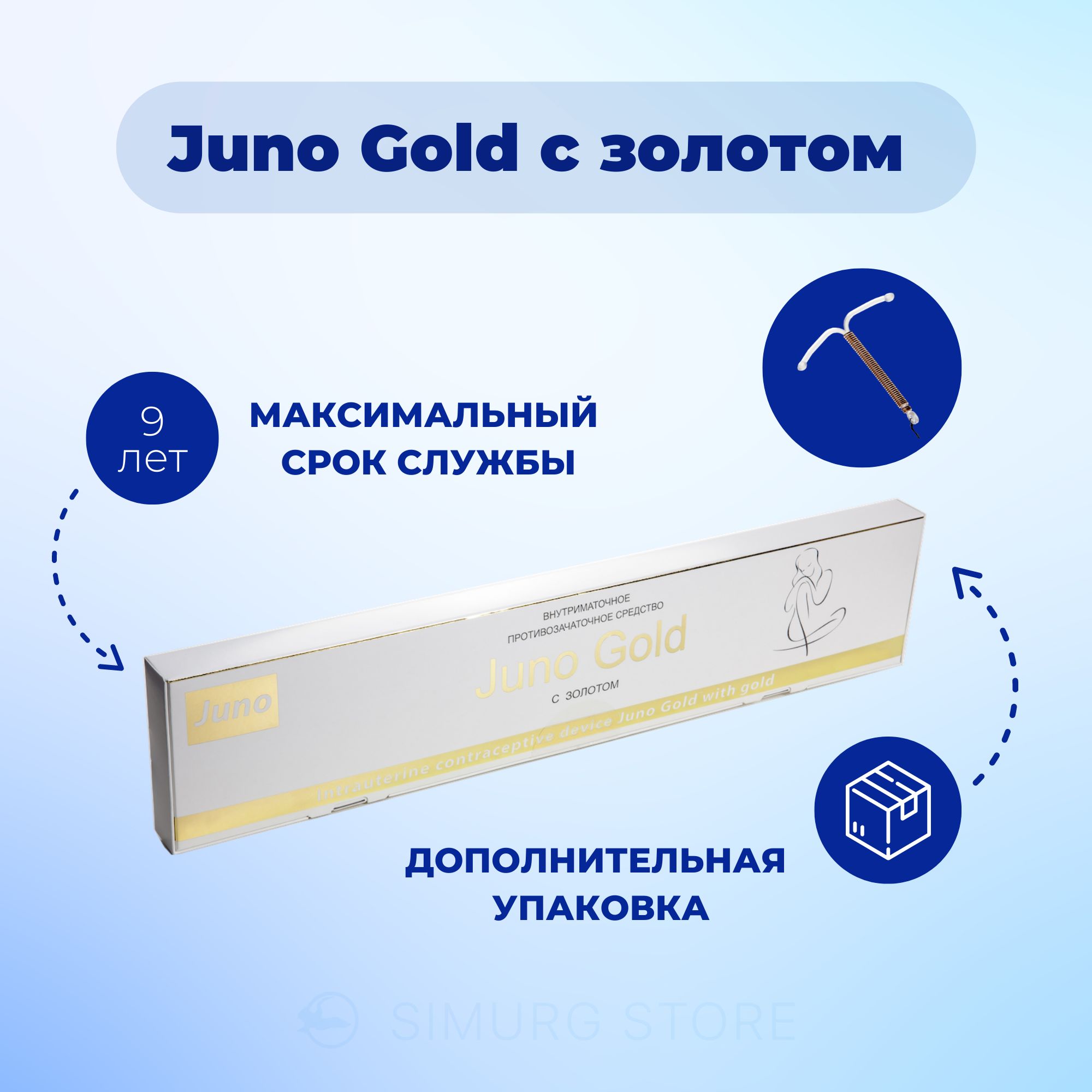 Купить Внутриматочную Спираль Золотая
