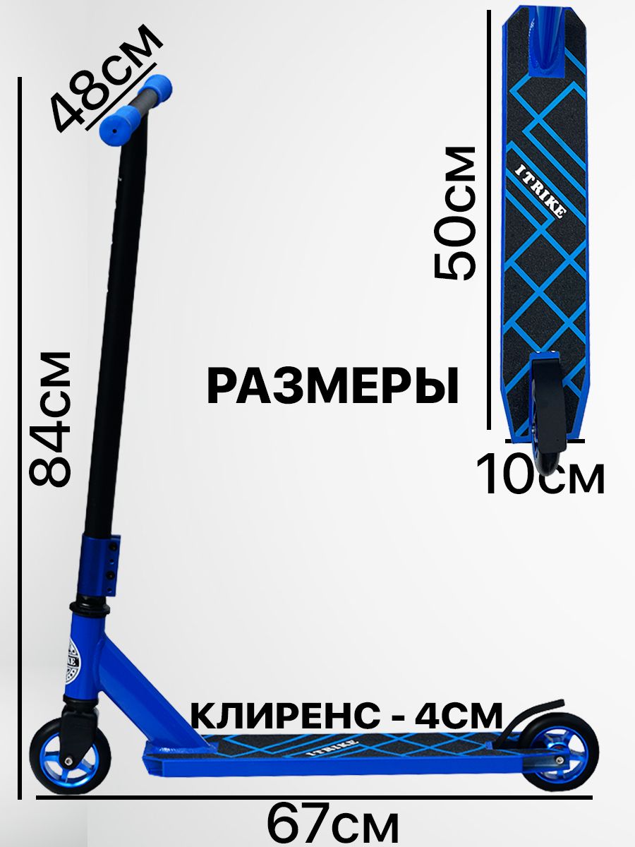 Самокаты lite карта